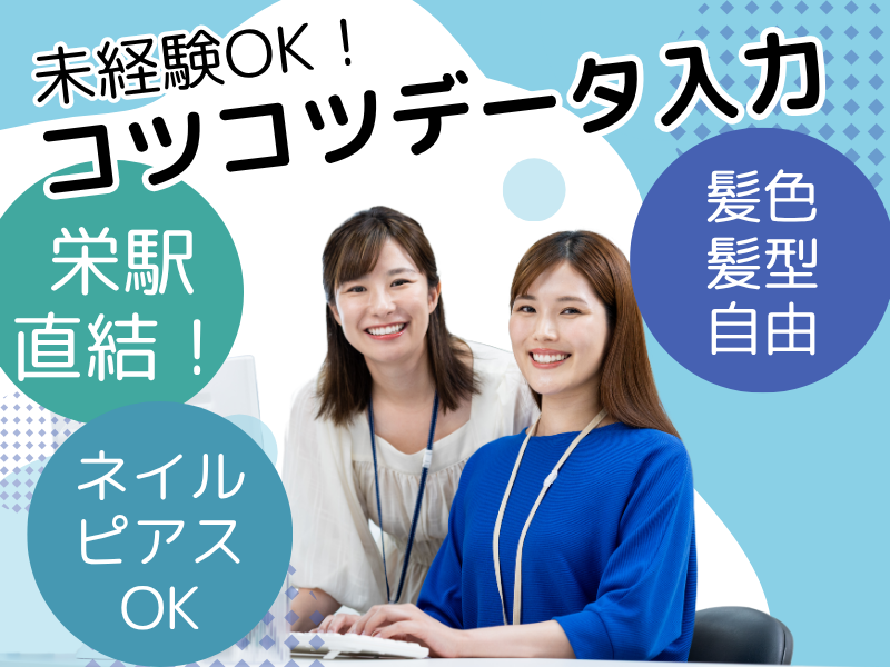 NHK営業サービス株式会社のアルバイト・バイト求人情報-04