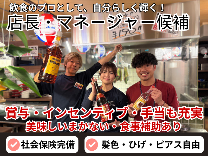 株式会社カミナリ屋の求人・転職情報