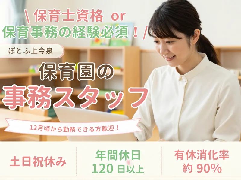 株式会社ソーシエの求人・転職情報