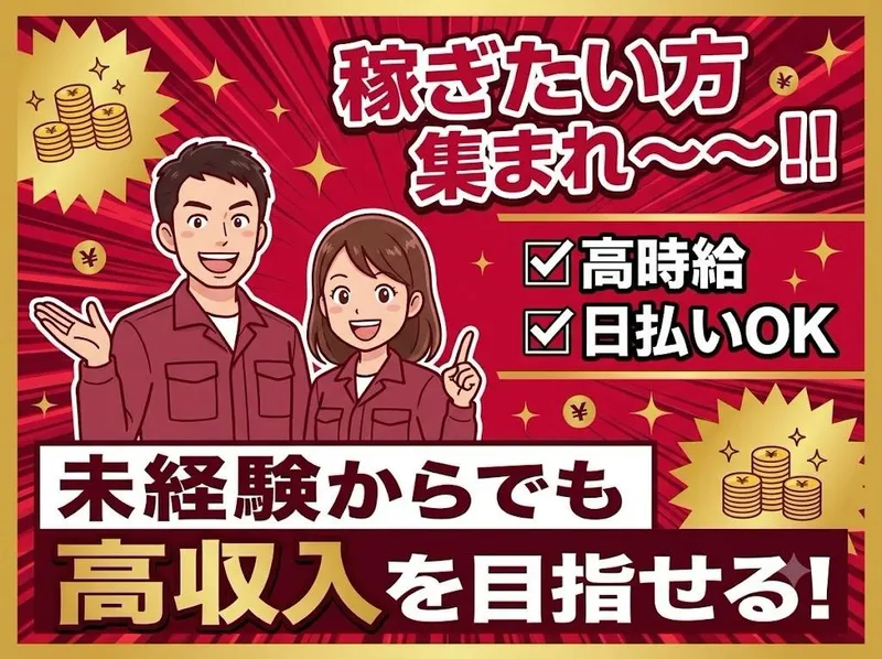 求人画像