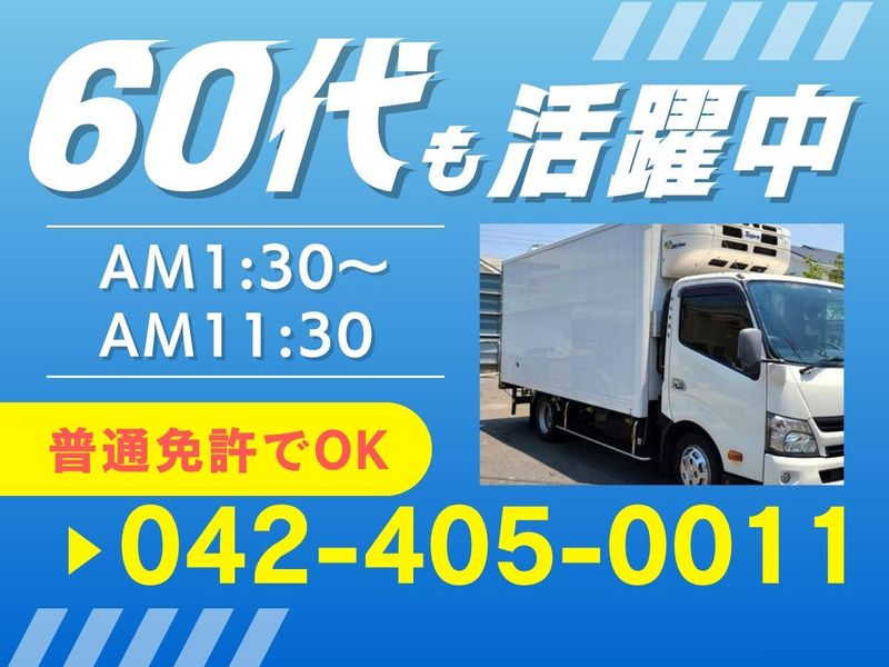 株式会社丸央商事の求人・転職情報