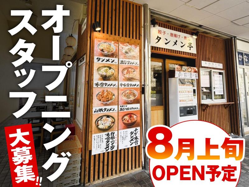 株式会社チームスタンダードの求人・転職情報