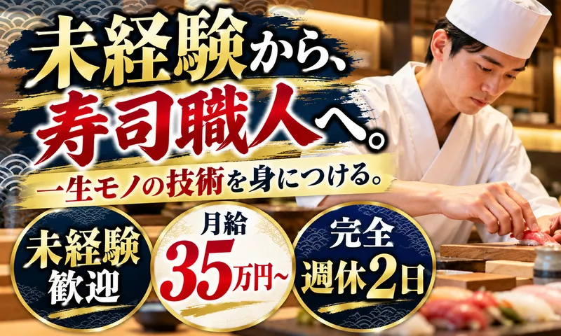 株式会社ちかなり-0008の求人・転職情報