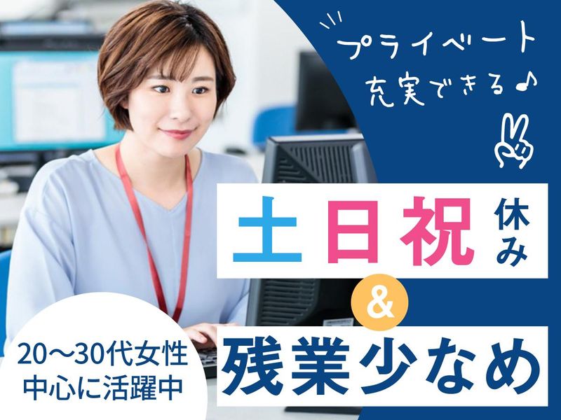 SocioFuture WIT株式会社(六一/受託先)のアルバイト・バイト求人情報-02