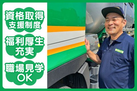 株式会社永井運送(ja_jp)-0002の求人・転職情報