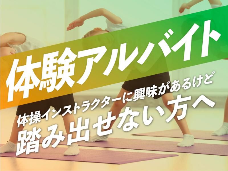 フジスポーツクラブおゆみ野教室のアルバイト・バイト求人情報-10