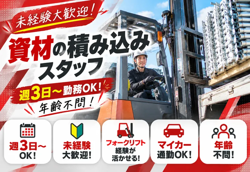 株式会社Grand Design(福岡足場クリエイト)