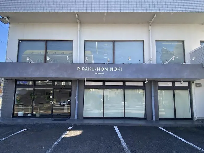 りらくもみのき清水店の求人・転職情報