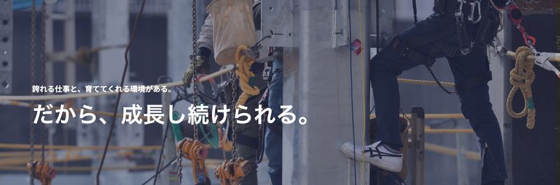 合資会社　今屋鉄筋工作所の求人・転職情報