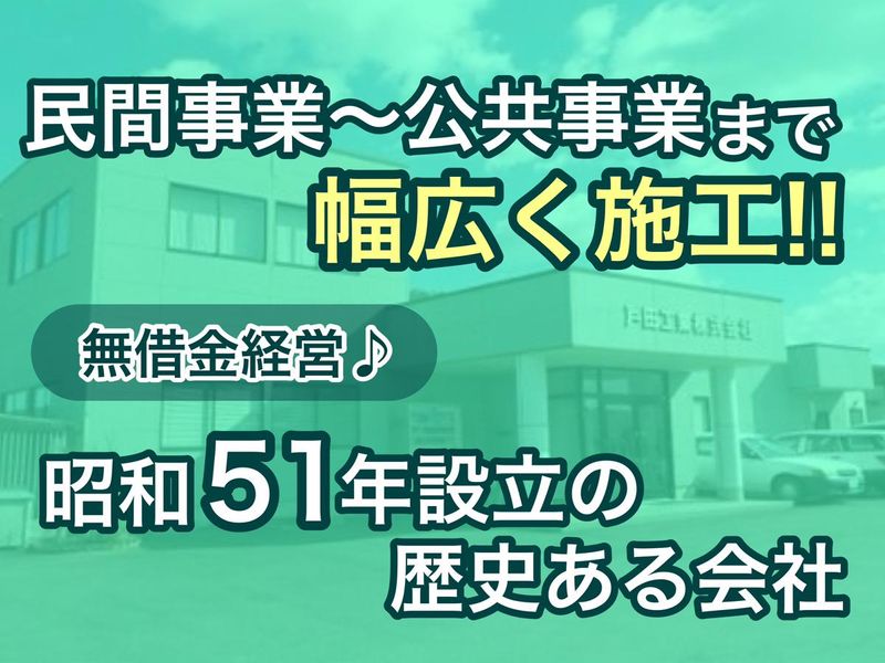 戸田工業株式会社の求人情報