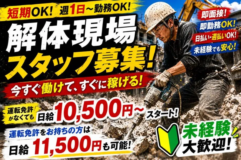 株式会社名勝産業のアルバイト・バイト求人情報-06