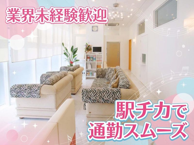 医療法人社団美人会　共立美容外科・歯科の求人・転職情報