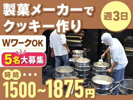 ヤマト・スタッフ・サプライ株式会社のアルバイト・バイト求人情報