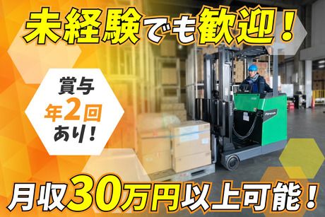 株式会社LNJ神戸の求人・転職情報
