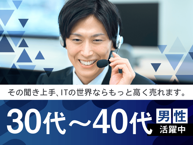 株式会社アダムスコミュニケーションの求人・転職情報