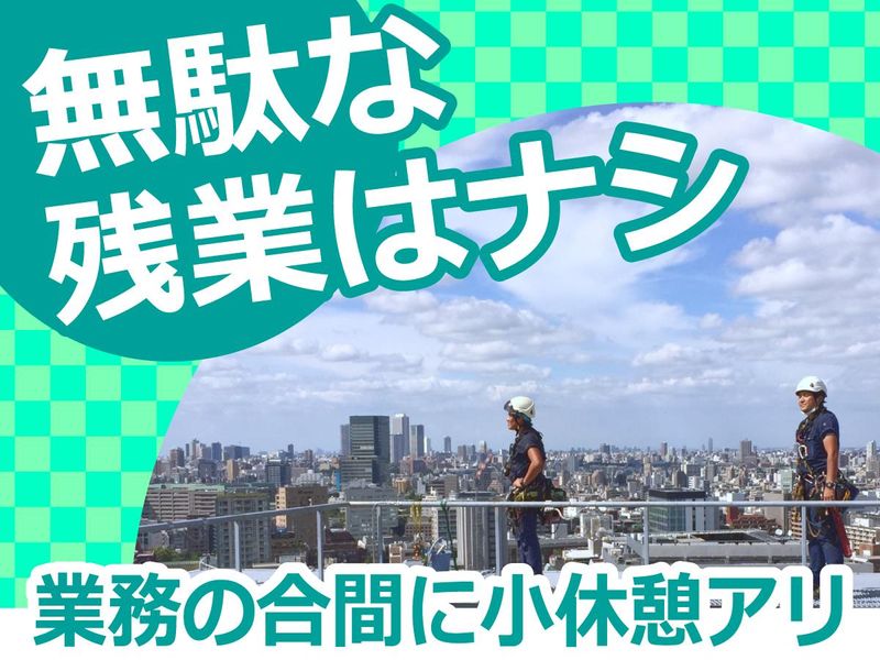 三峯産業株式会社(港区、渋谷区、千代田区など)のアルバイト・バイト求人情報-04