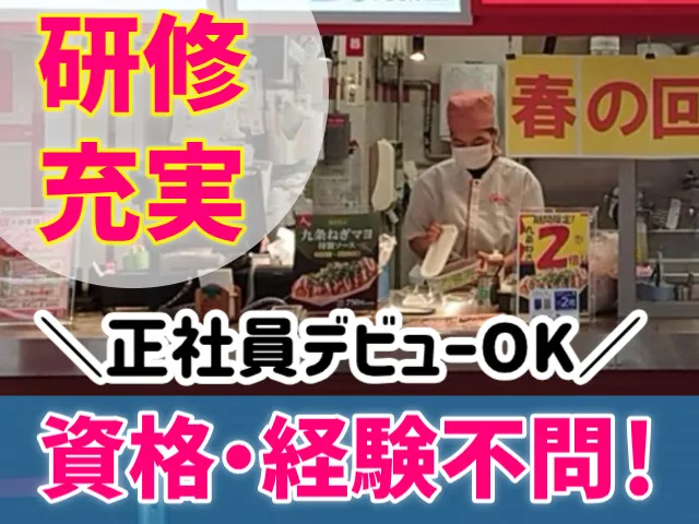 株式会社三夢のアルバイト・バイト求人情報-02