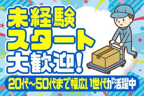 サーミット工業株式会社のアルバイト・バイト求人情報-17