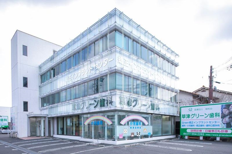 医療法人緑和会の求人・転職情報