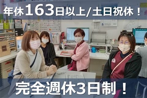医療法人整友会の求人・転職情報