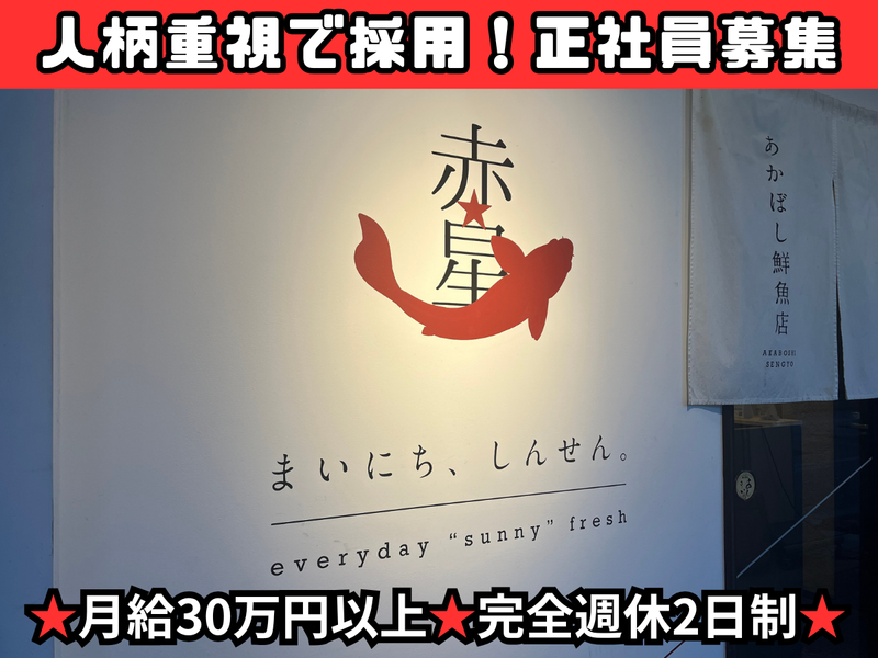 ＧＪダイニング株式会社の求人・転職情報