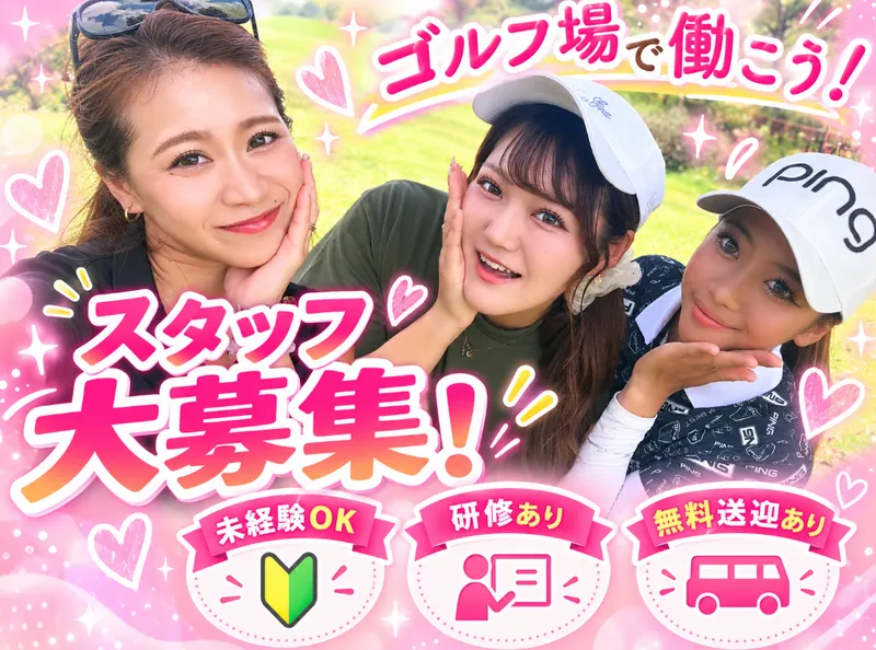 千葉支社【K&L Group】のアルバイト・バイト求人情報