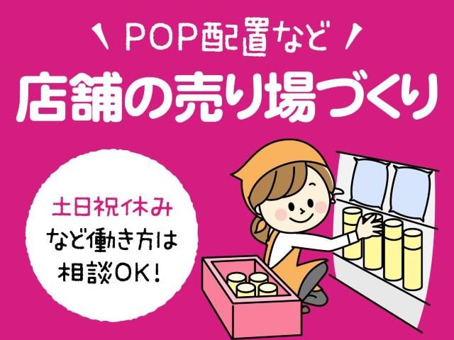 エイジス北海道株式会社の求人・転職情報