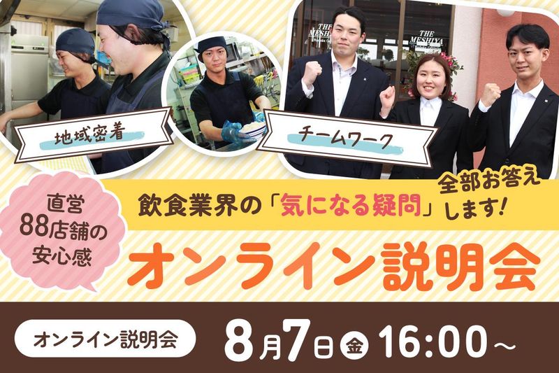 株式会社ライフフーズ