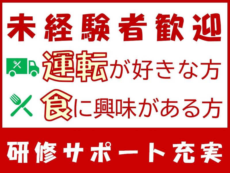 高瀬物産株式会社の求人・転職情報