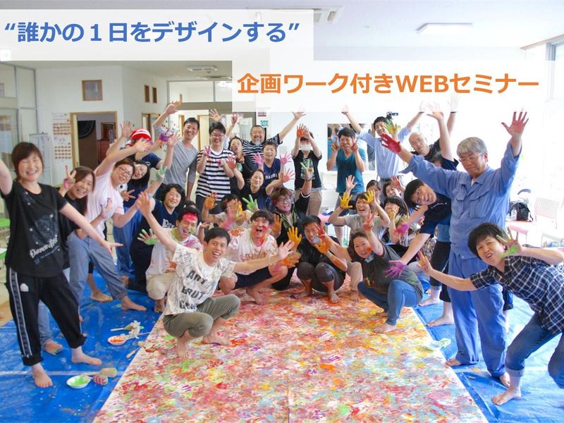 社会福祉法人はる