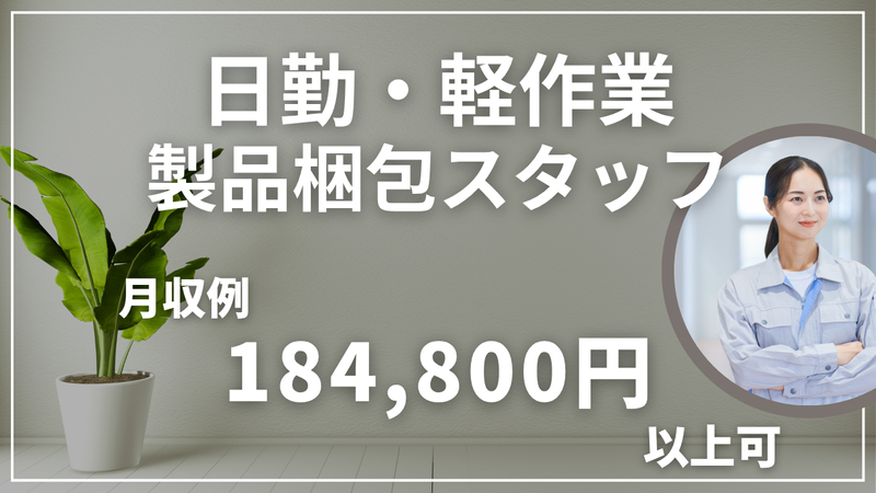 株式会社プライムゲートの派遣求人情報
