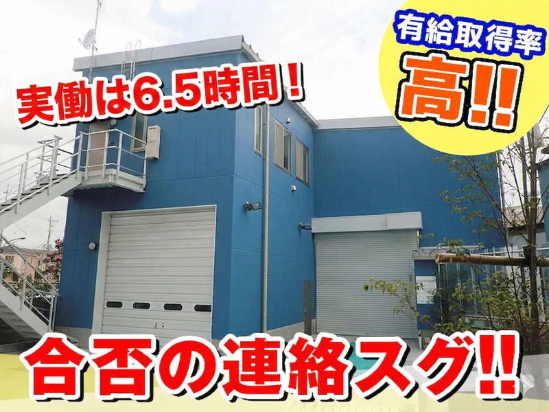 中野運輸株式会社の求人・転職情報