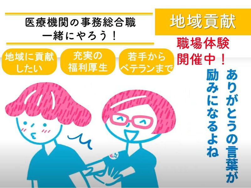 公益財団法人横浜勤労者福祉協会