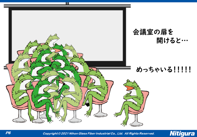 日本グラスファイバー工業株式会社