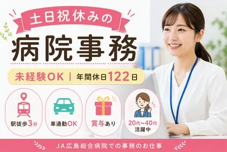 株式会社アスミル（ヒューマックスグループ）の求人・転職情報