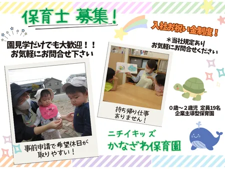 株式会社ニチイ学館のアルバイト・バイト求人情報