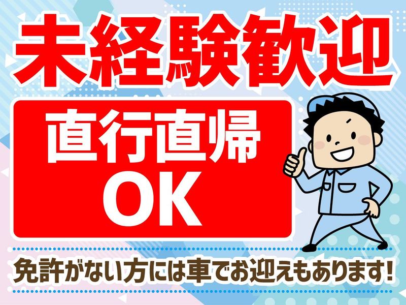 A-ONE-TECのアルバイト・バイト求人情報-04