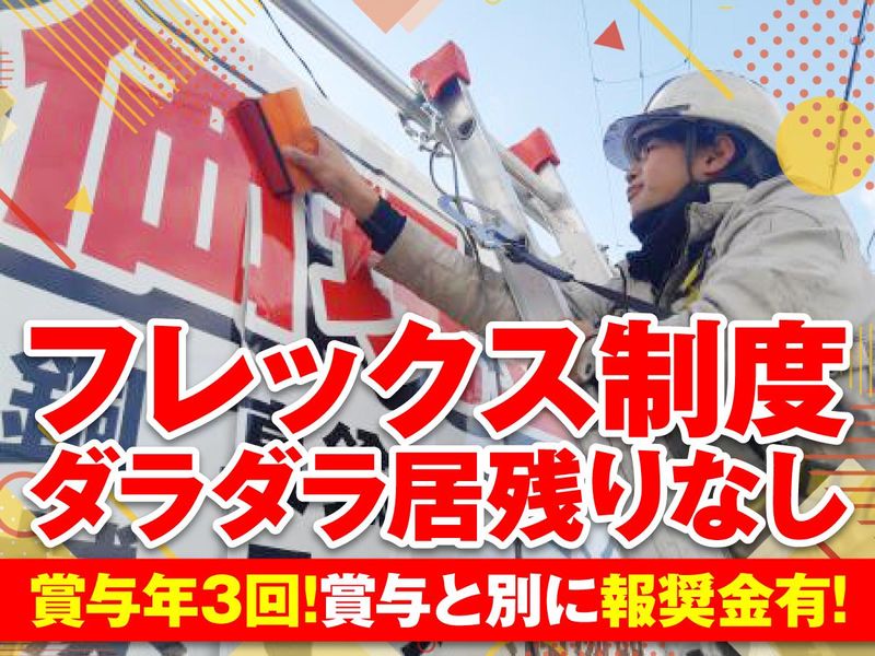 株式会社関西広告社の求人・転職情報