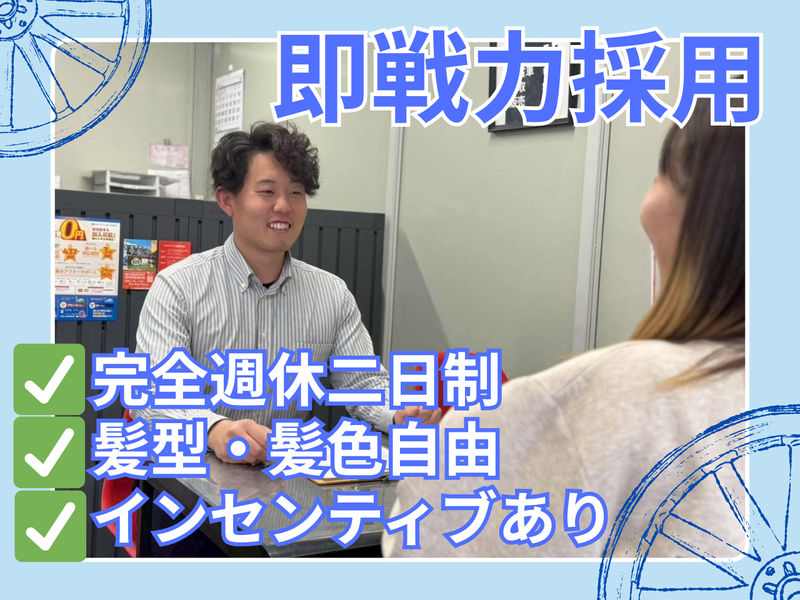 株式会社インペリオの求人・転職情報
