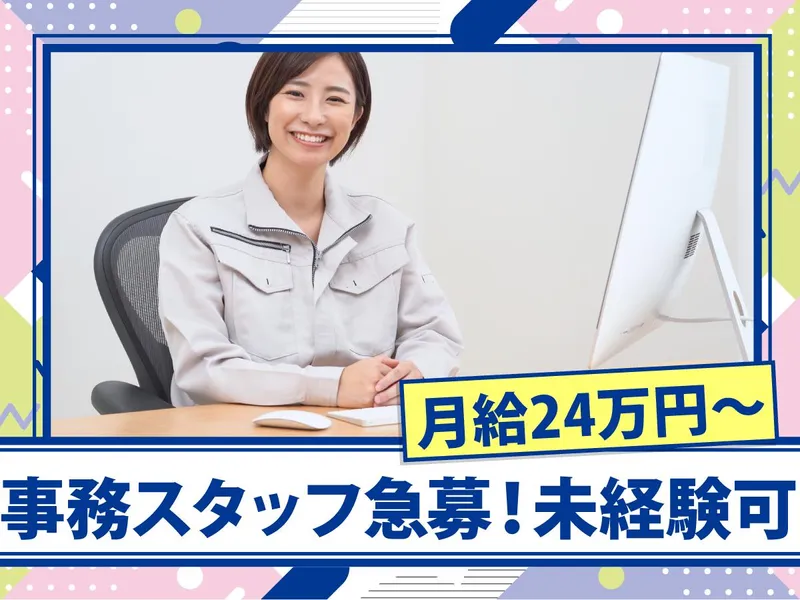 株式会社本間解体工業の求人・転職情報