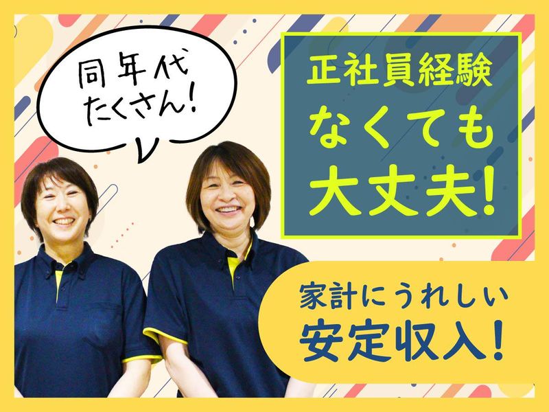 日本シニアライフ株式会社の求人・転職情報