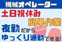 アイコム株式会社のアルバイト・バイト求人情報-21