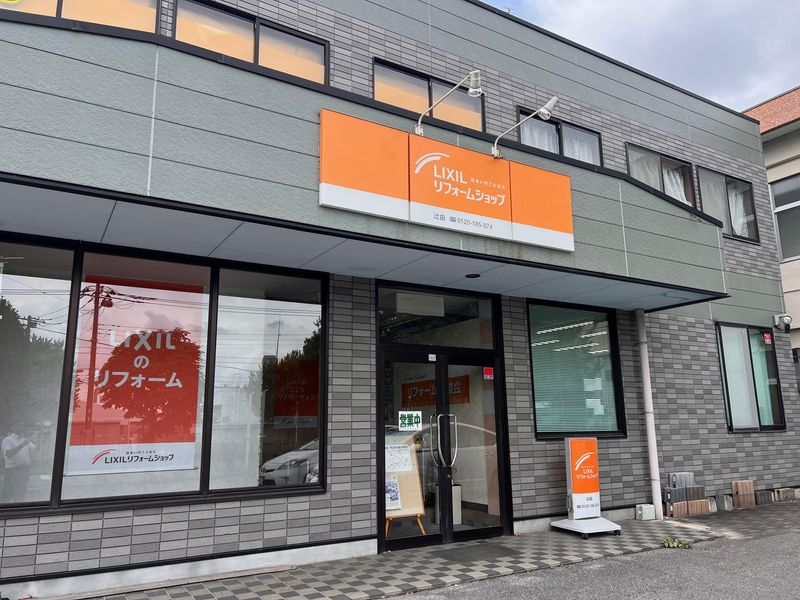 株式会社辻由　白河支店のアルバイト・バイト求人情報-03