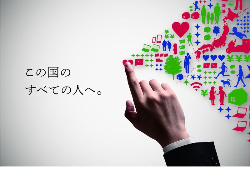 日本郵政株式会社