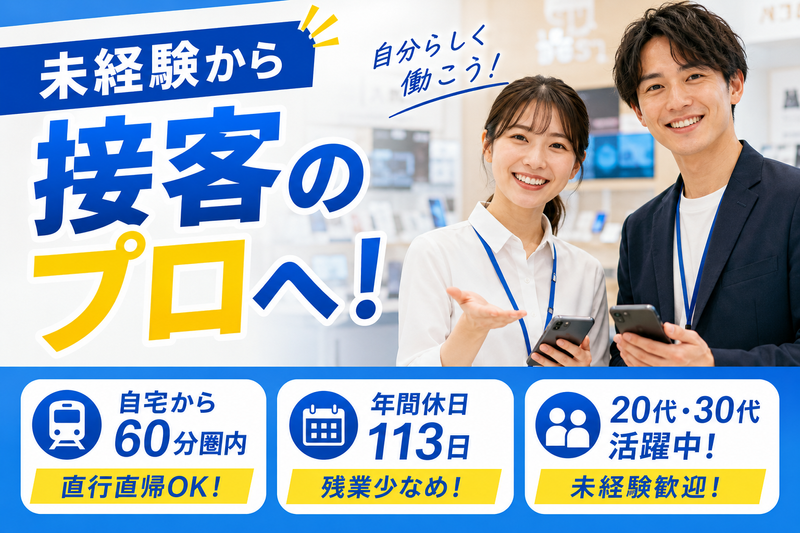 株式会社Ｄ‐ｄａｙの求人・転職情報