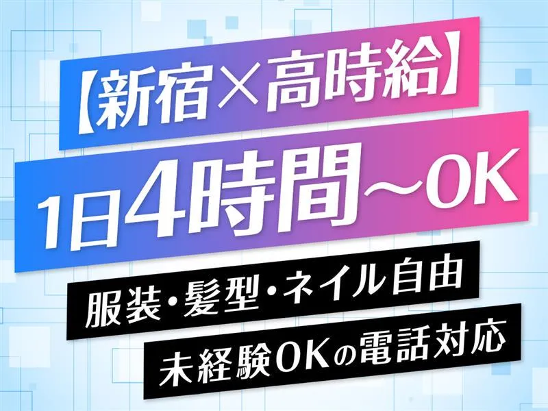 アルティウスリンク株式会社の求人・転職情報