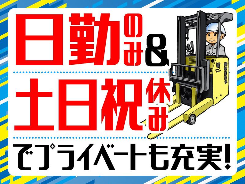 有限会社ウインの求人・転職情報