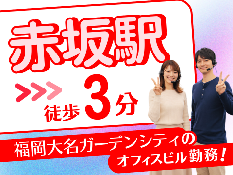 アルティウスリンク/2260300400のアルバイト・バイト求人情報-02