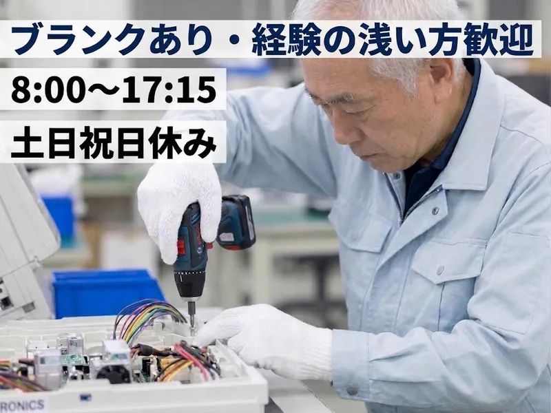 京西スタッフサービス株式会社【東京都西多摩郡瑞穂町長岡】羽村駅のアルバイト・バイト求人情報