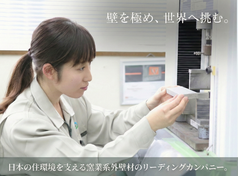 ニチハ株式会社